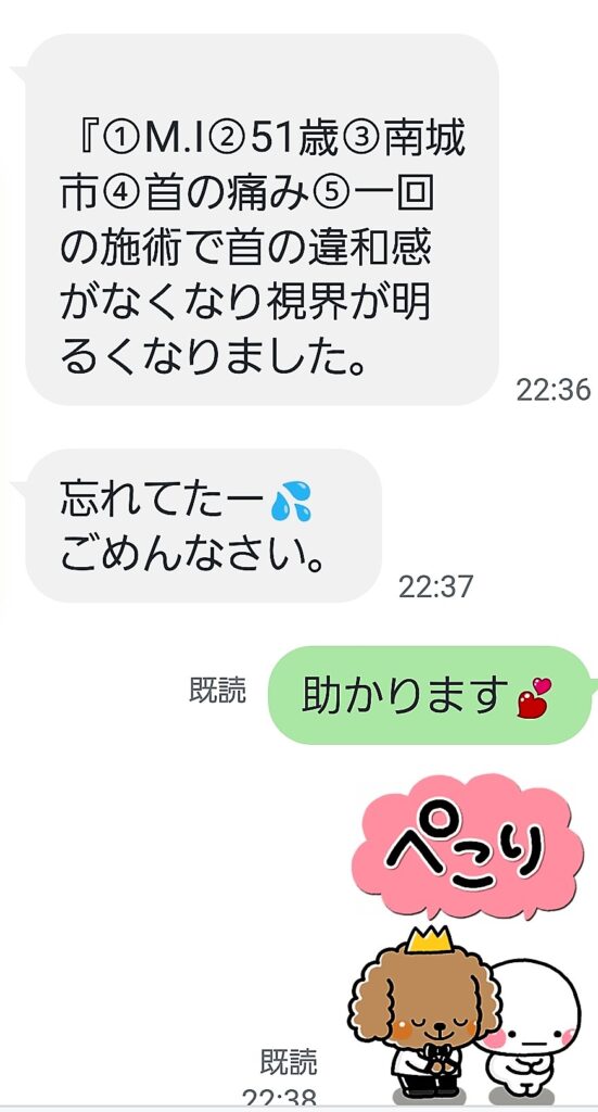 首の違和感、視界が明るくなる、ビフォーアフター、姿勢変化、骨格調整、骨格、オステオパシー、沖縄南城市整体院、女性理学療法士、体の不調、姿勢、病気の改善、痛みの原因、根本的な原因、自然治癒力、恒常性