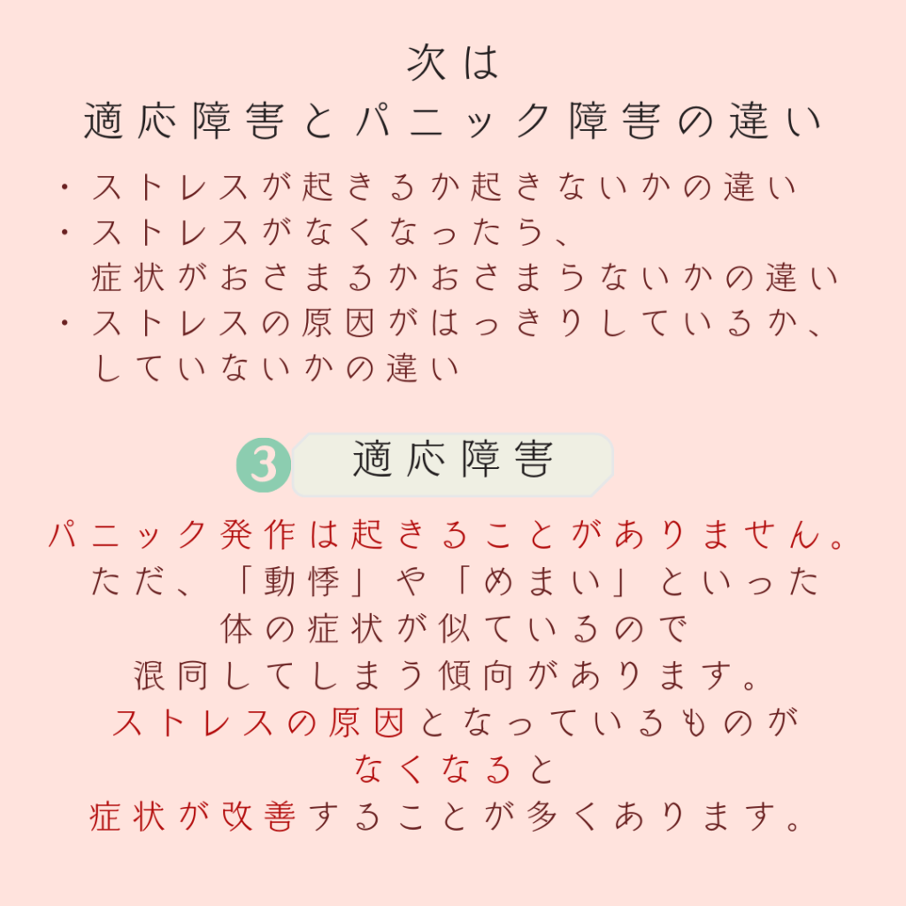 不安障害、適応障害、パニック障害、心の病、精神疾患、不安神経症、オステオパシー、頭蓋仙骨療法、クラニオセイクラルセラピー、誇張法、沖縄南城市整体院、女性理学療法士、体の不調、姿勢、病気の改善、痛みの原因、根本的な原因、自然治癒力、恒常性