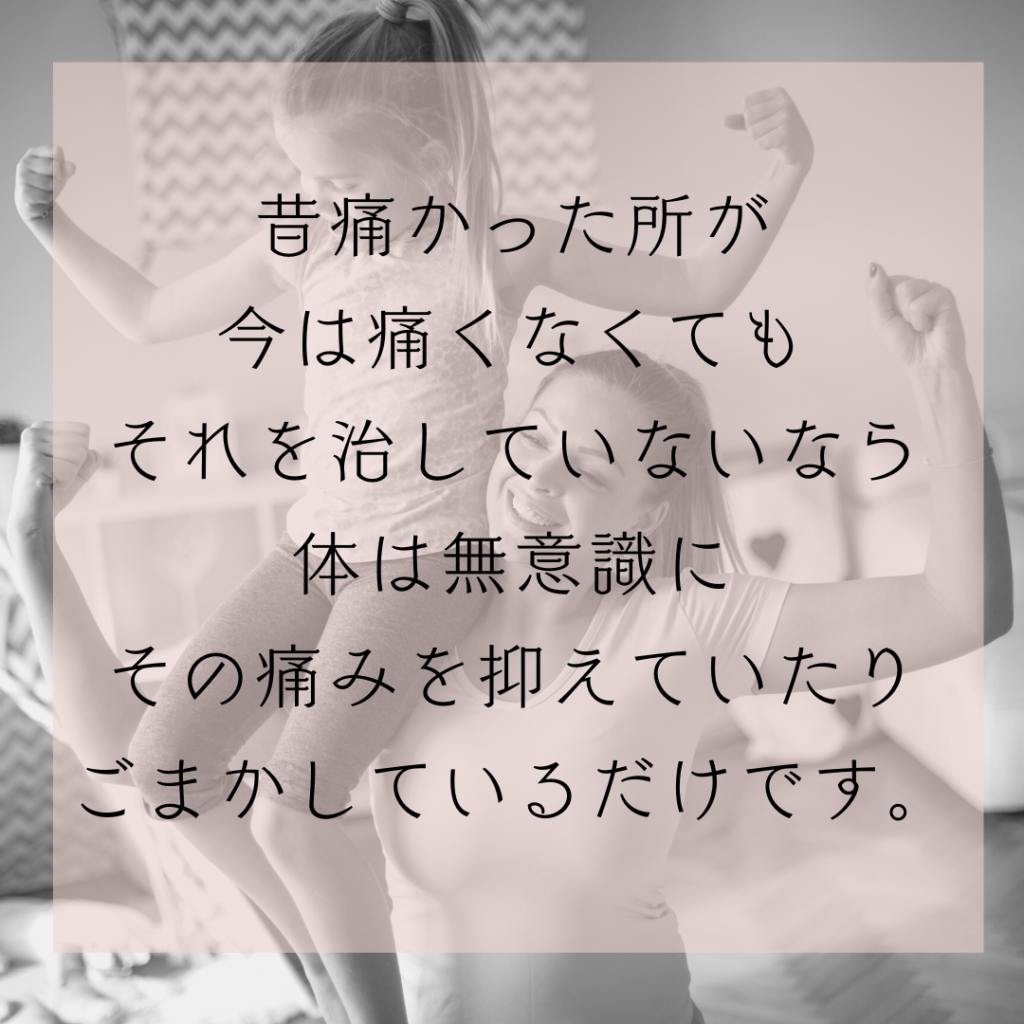 好転反応、体が正常な状態に戻る、骨格調整、骨格、体に溜まった膿を出す、代謝、オステオパシー、沖縄南城市整体院、女性理学療法士、体の不調、姿勢、病気の改善、痛みの原因、根本的な原因、自然治癒力、恒常性