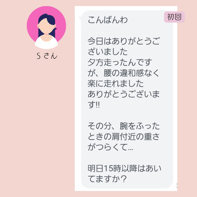 腰の違和感、ビフォーアフター、姿勢変化、骨格調整、骨格、オステオパシー、沖縄南城市整体院、女性理学療法士、体の不調、姿勢、病気の改善、痛みの原因、根本的な原因、自然治癒力、恒常性