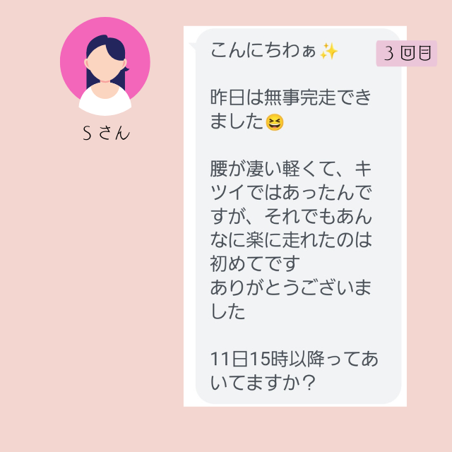 腰痛、腰の違和感、首肩の重だるさ、ビフォーアフター、姿勢変化、骨格調整、骨格、オステオパシー、沖縄南城市整体院、女性理学療法士、体の不調、姿勢、病気の改善、痛みの原因、根本的な原因、自然治癒力、恒常性