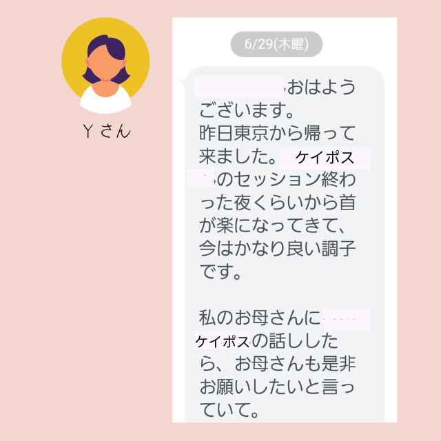 首の違和感、首の痛み、ビフォーアフター、姿勢変化、骨格調整、骨格、オステオパシー、沖縄南城市整体院、女性理学療法士、体の不調、姿勢、病気の改善、痛みの原因、根本的な原因、自然治癒力、恒常性