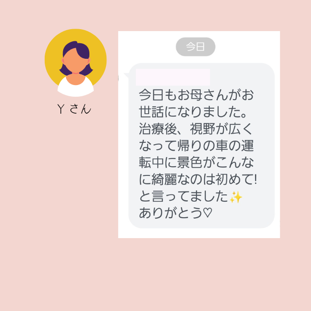 視界が明るい、視界が狭い、視野が広がる、ビフォーアフター、姿勢変化、骨格調整、骨格、オステオパシー、沖縄南城市整体院、女性理学療法士、体の不調、姿勢、病気の改善、痛みの原因、根本的な原因、自然治癒力、恒常性