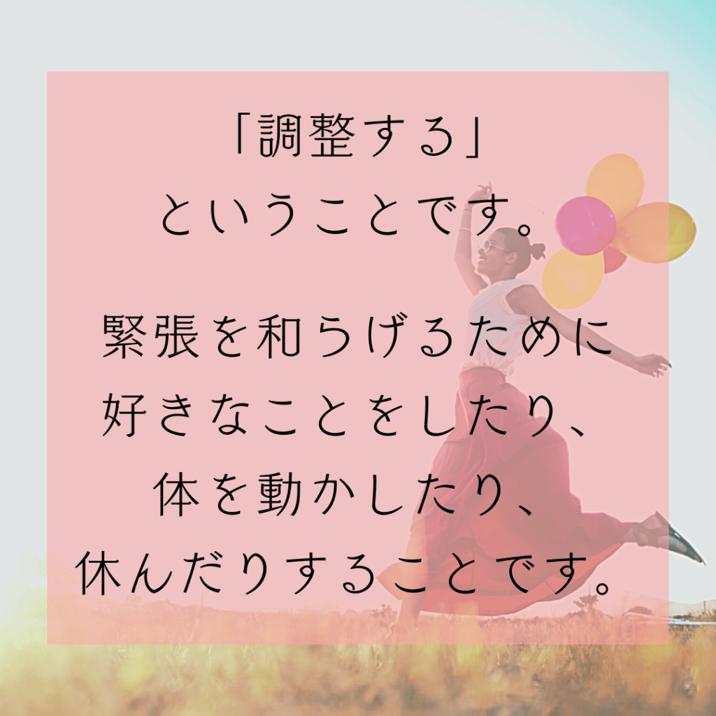 歪み、歪みと調整、正常な反応、拒絶反応、防衛反応、骨格調整、骨格、体に溜まった膿を出す、代謝、オステオパシー、沖縄南城市整体院、女性理学療法士、体の不調、姿勢、病気の改善、痛みの原因、根本的な原因、自然治癒力、恒常性